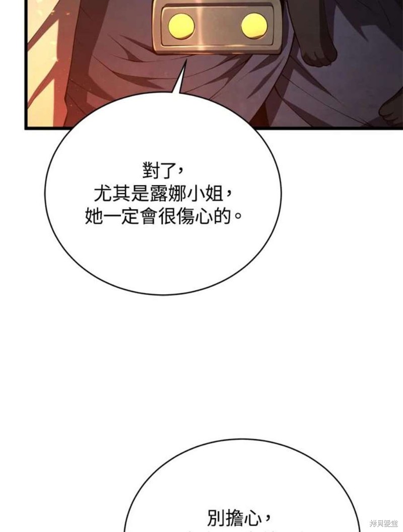 剑术的名称漫画,第38话1图