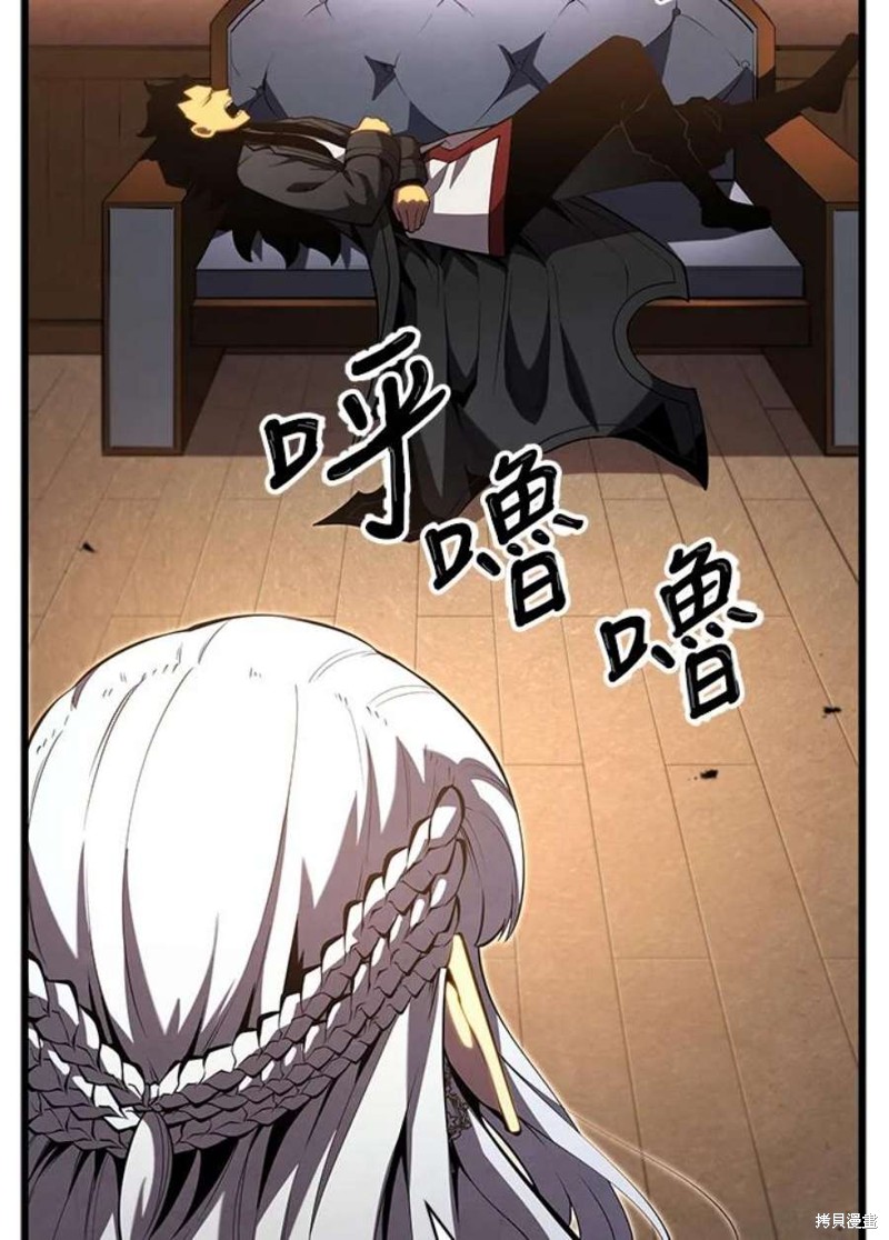 剑术体系漫画,第51话1图
