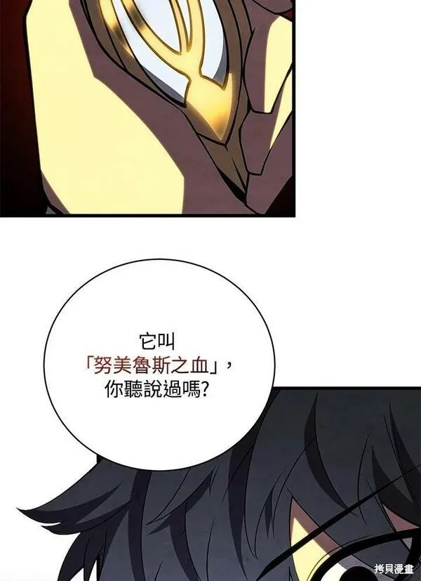 剑术体系漫画,第72话1图