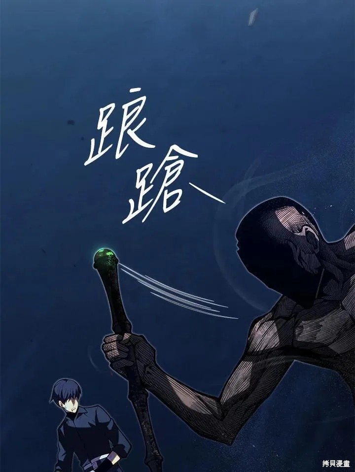 剑术体系漫画,第80话1图