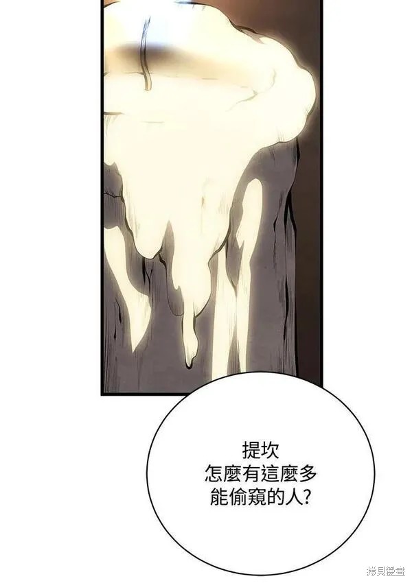 剑术名门的小儿子漫画,第75话2图