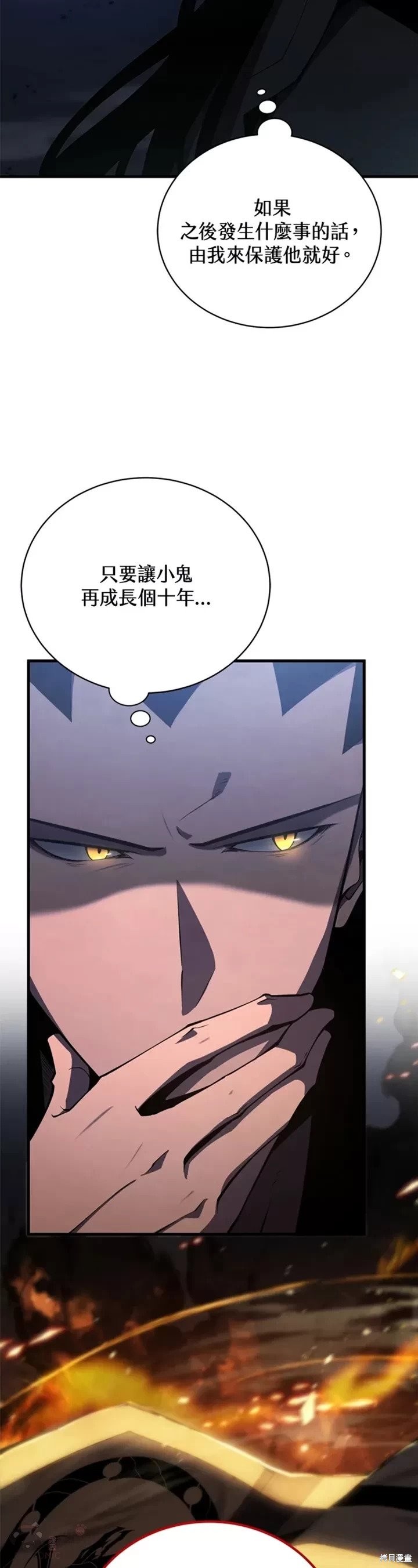 剑术的名称漫画,第26话1图