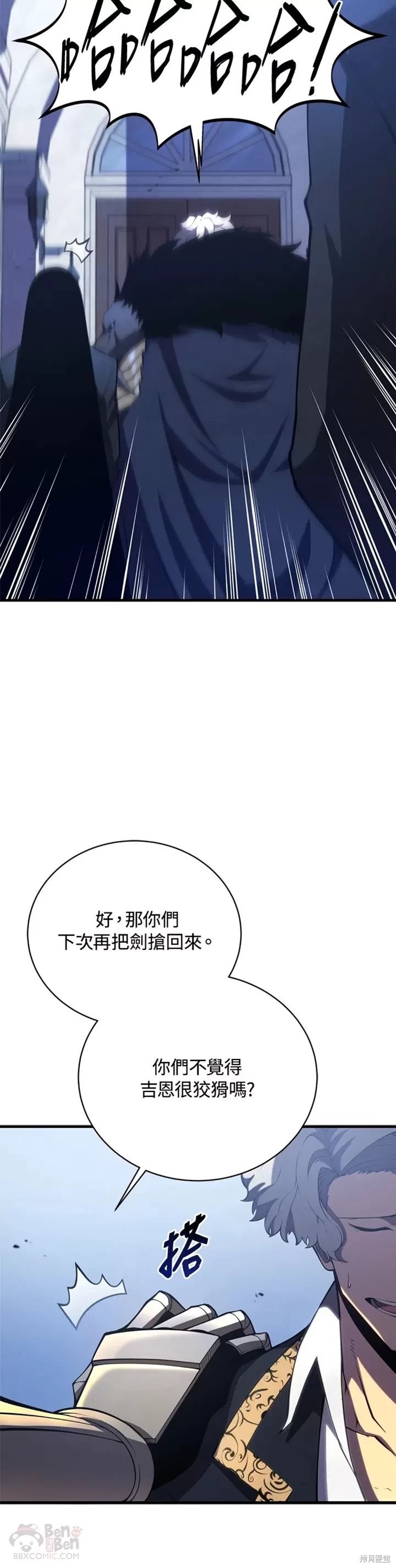 剑术的名称漫画,第32话2图