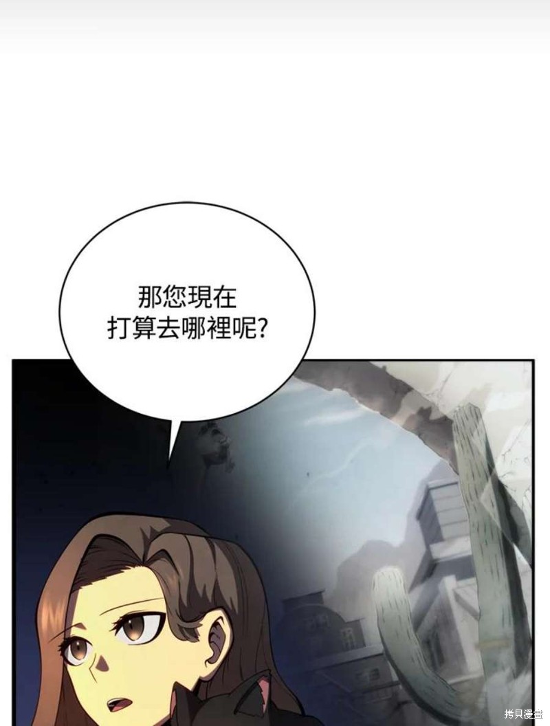 剑术的名称漫画,第38话1图