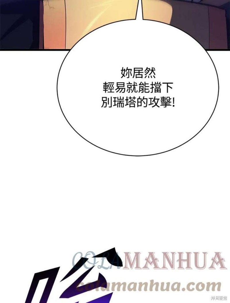 剑术体系漫画,第53话1图