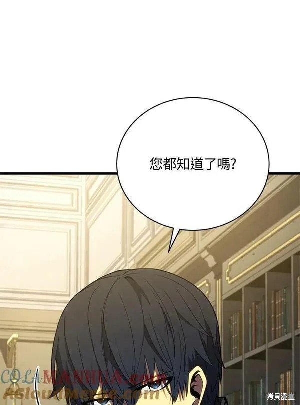 剑术的名称漫画,第60话1图