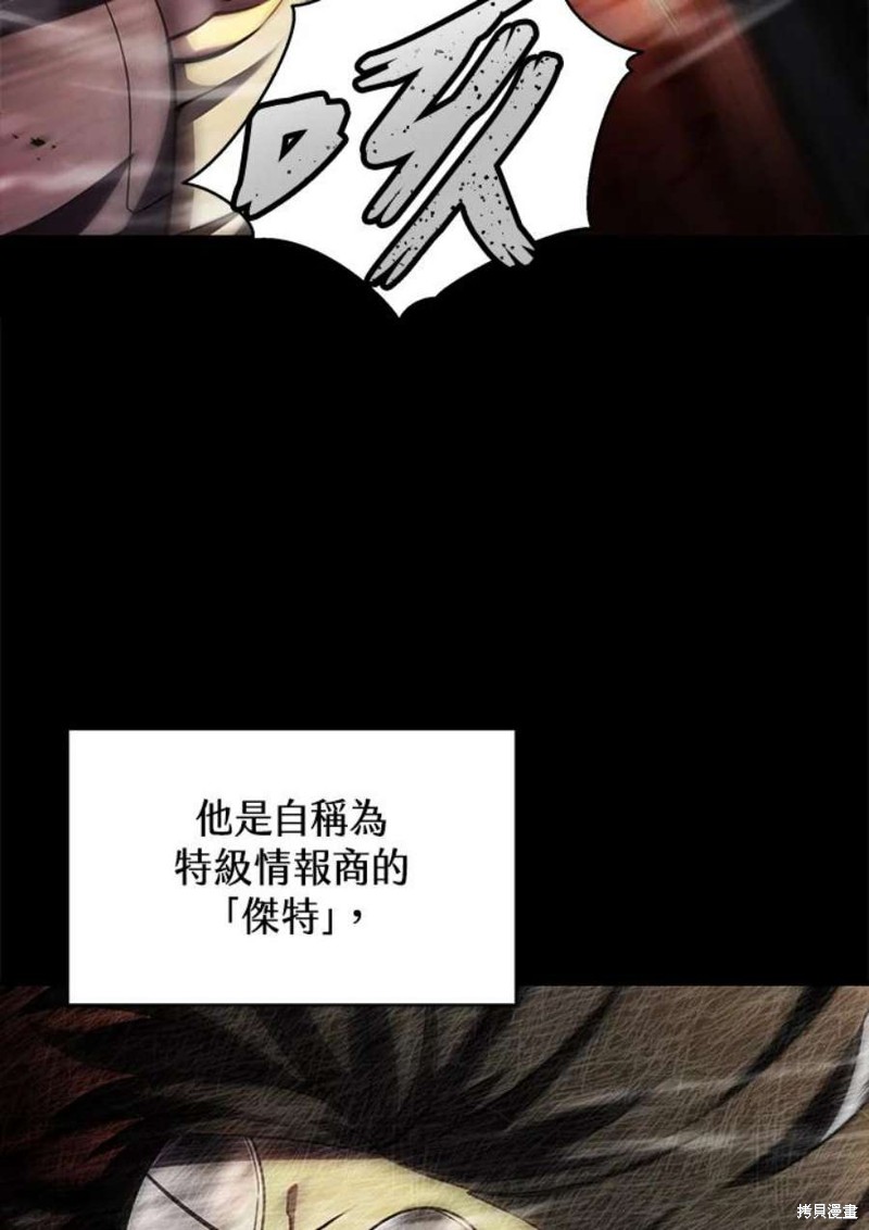 剑术名门的小儿子剑圣漫画,第40话1图