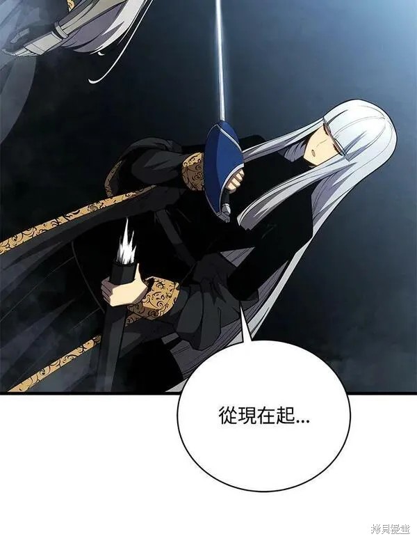 剑术的名称漫画,第59话1图