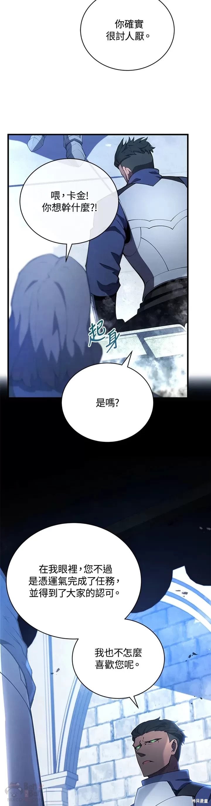剑术的名称漫画,第27话2图