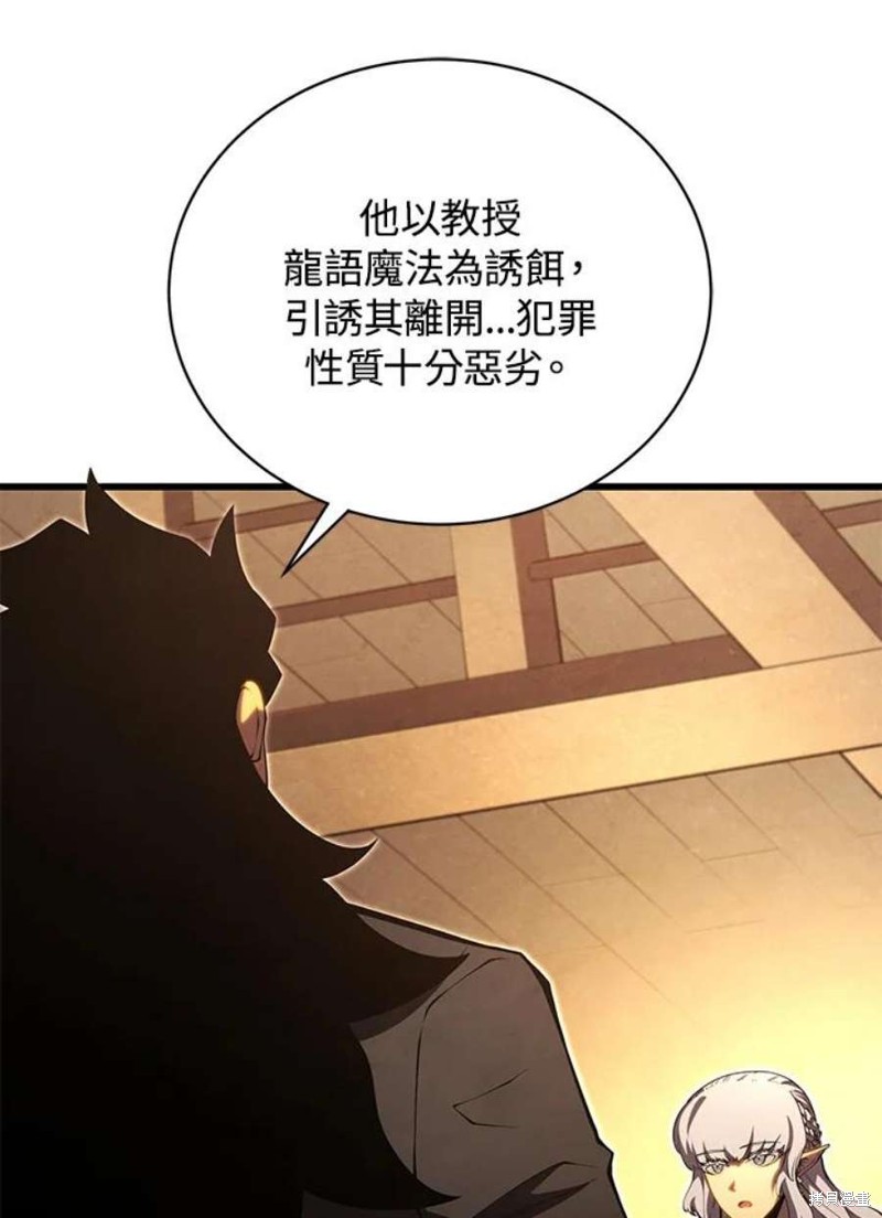 剑术的名称漫画,第50话2图