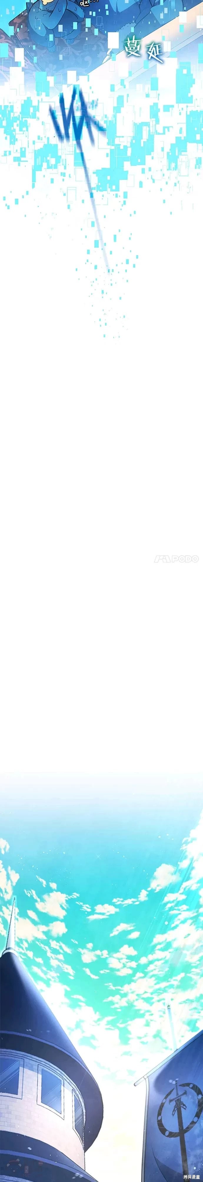 剑术的名称漫画,第11话1图