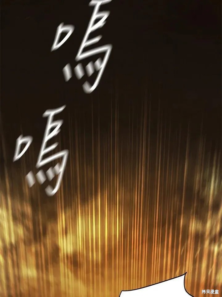 剑术的名称漫画,第86话2图