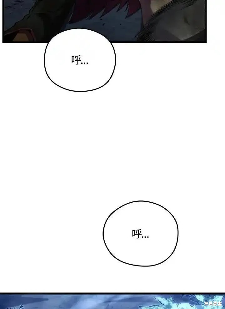 剑术名门的小儿子第二季漫画,第94话2图