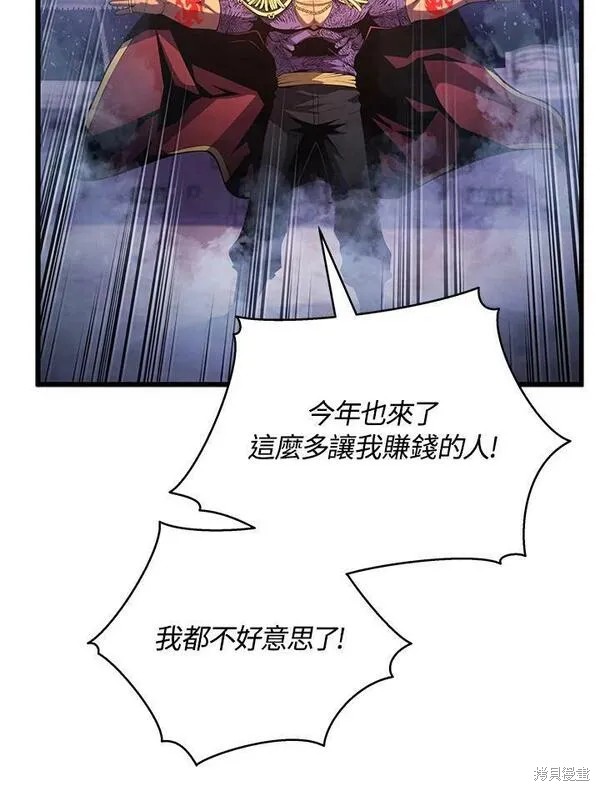 剑术的名称漫画,第67话1图