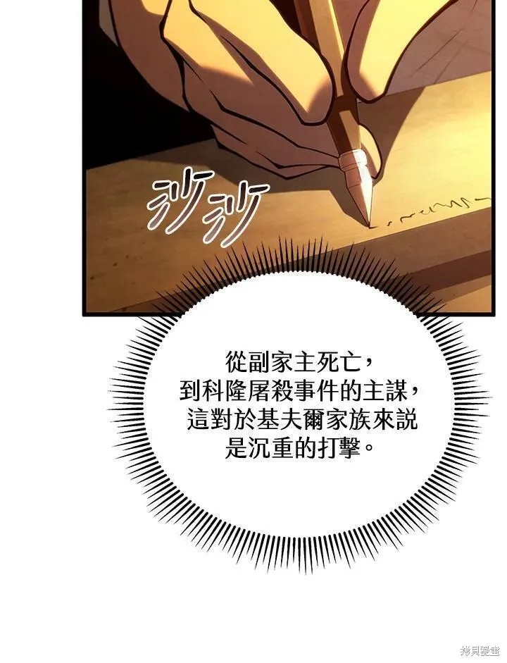 剑术的名称漫画,第89话2图