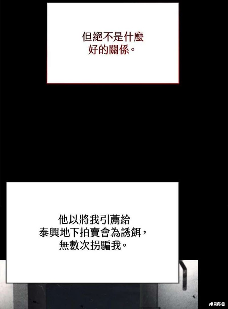 剑术名门的小儿子剑圣漫画,第40话1图