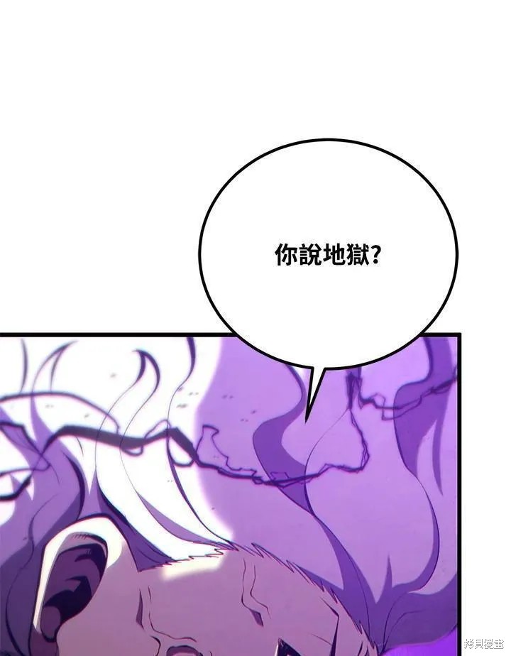 剑术体系漫画,第79话2图