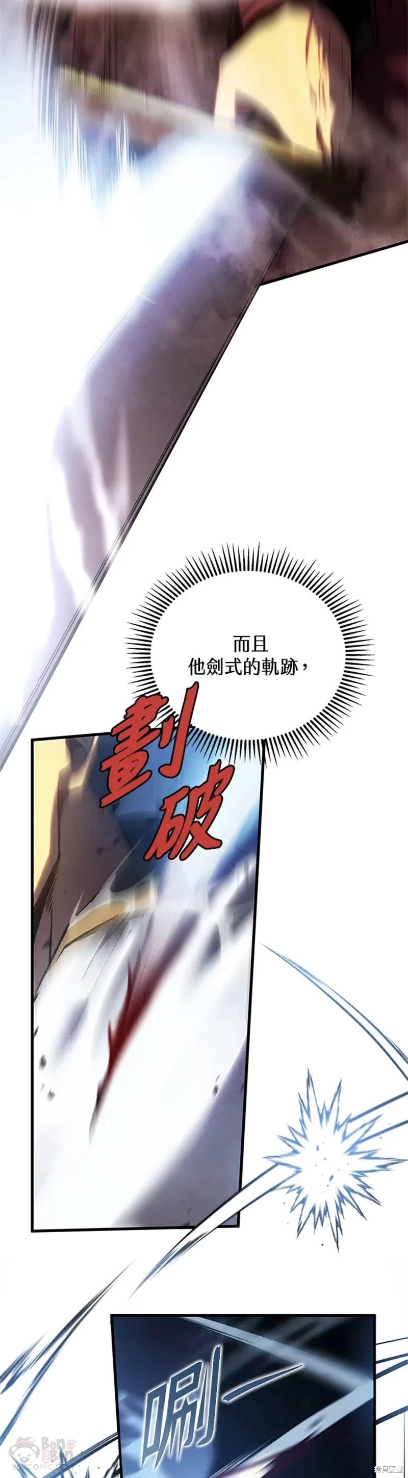 剑术的名称漫画,第36话1图