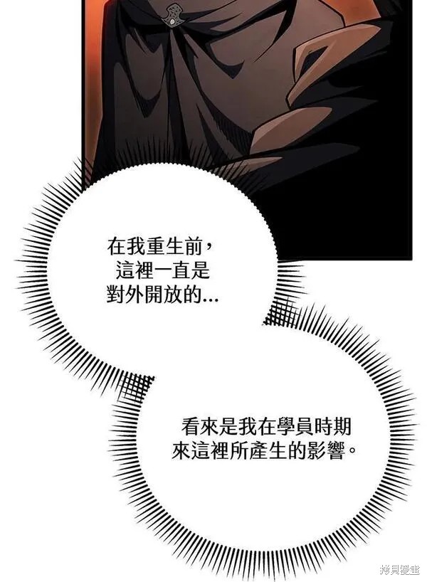剑术的名称漫画,第75话2图