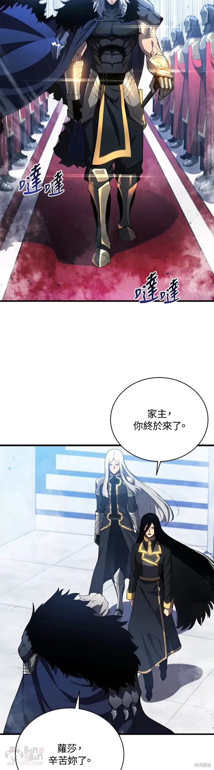 剑术名门的小儿子结局漫画,第32话1图