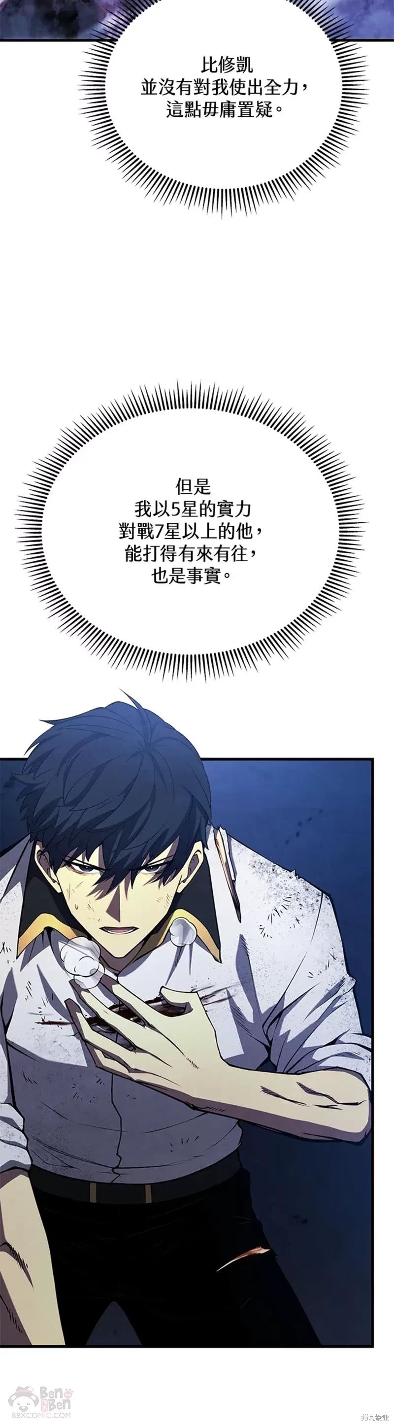 剑术的名称漫画,第36话2图