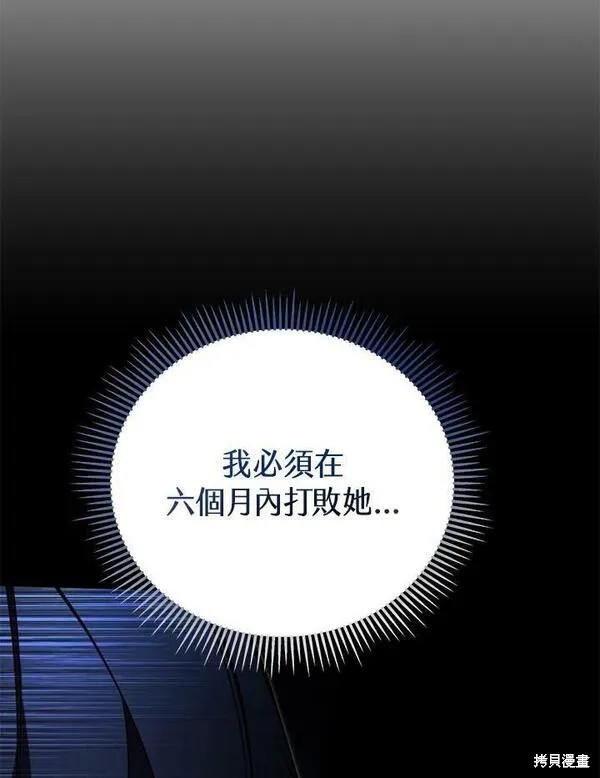 剑术体系漫画,第62话1图