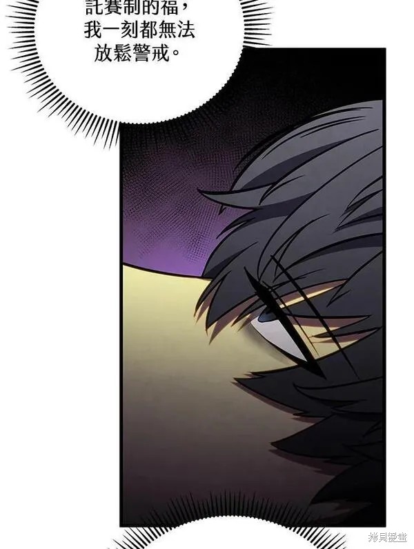 剑术的名称漫画,第68话2图