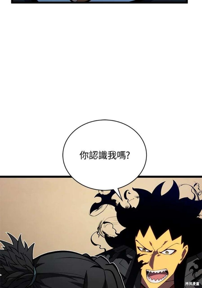 剑术的名称漫画,第47话2图