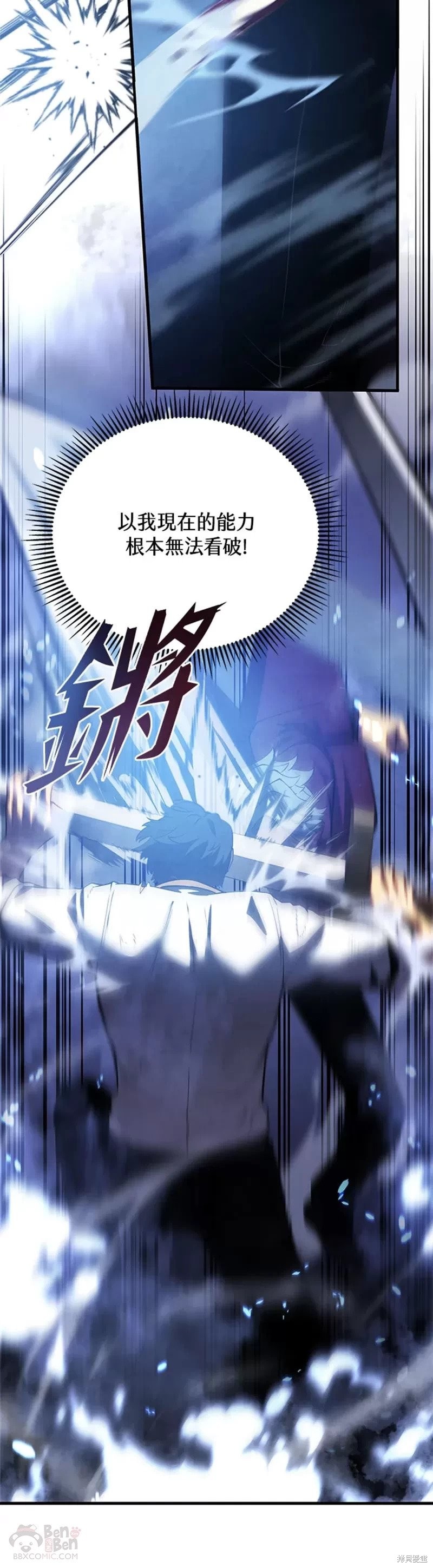 剑术的名称漫画,第36话2图
