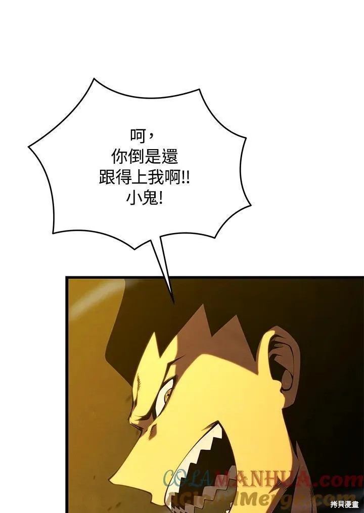 剑术的名称漫画,第86话1图
