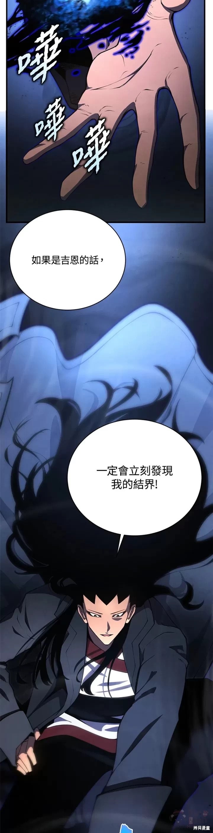 剑术的名称漫画,第26话2图