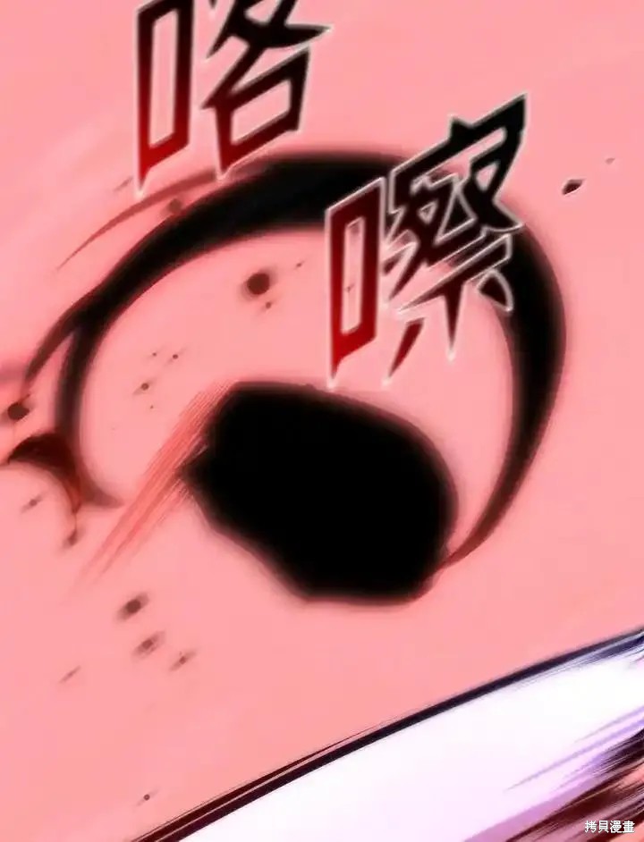 剑术的名称漫画,第97话1图