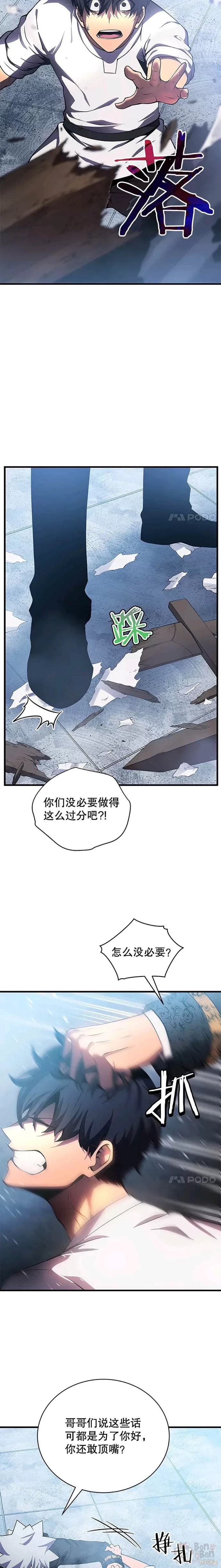 剑术名门的小儿子露娜结局漫画,第01话2图