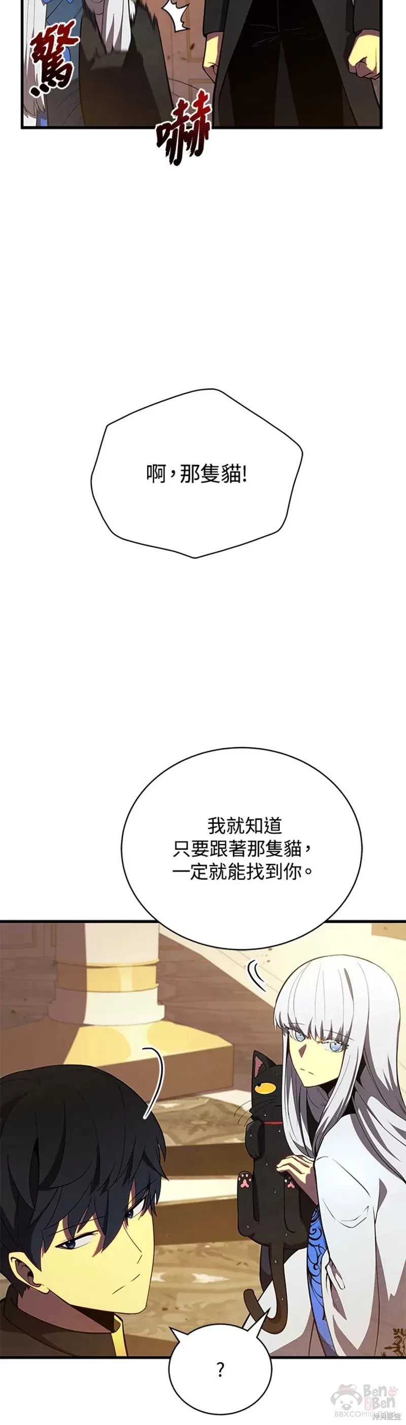 剑术推荐漫画,第35话1图