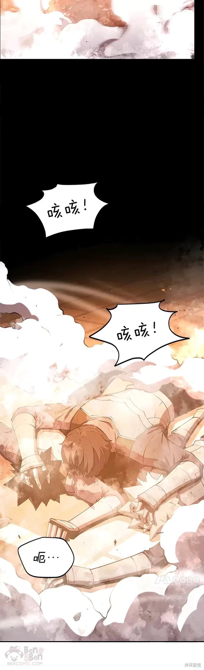 剑术的名称漫画,第21话2图
