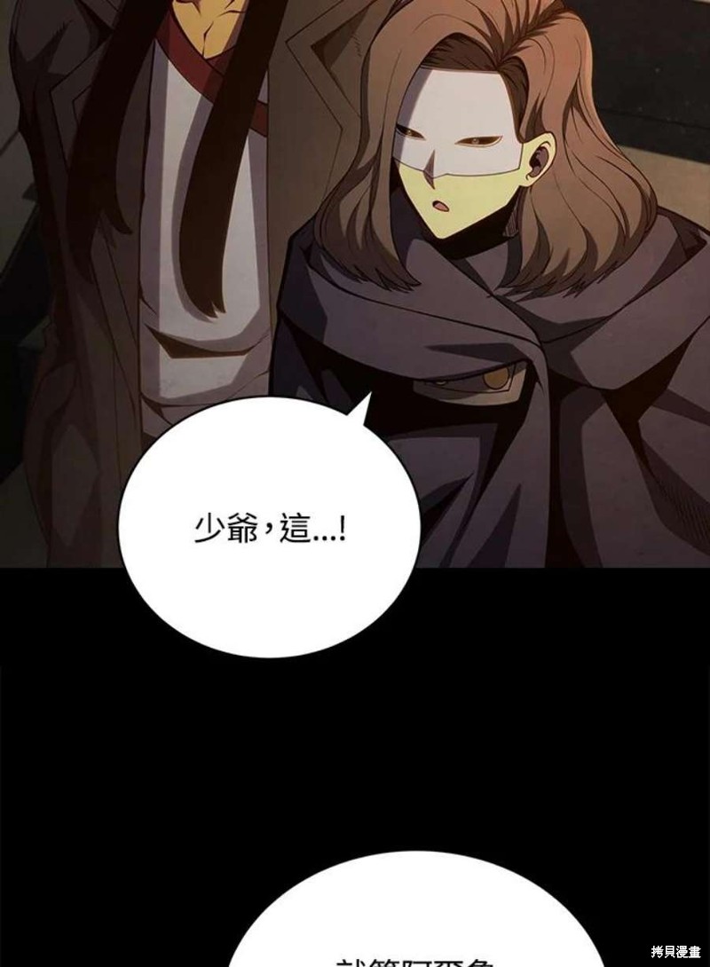 剑术体系漫画,第42话2图