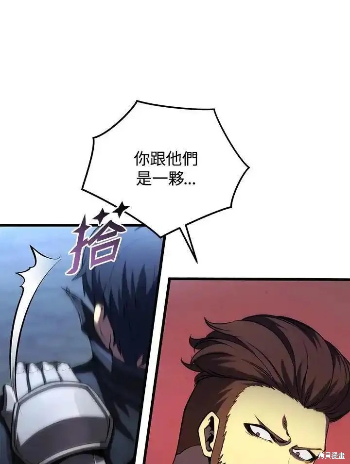 剑术的名称漫画,第94话2图