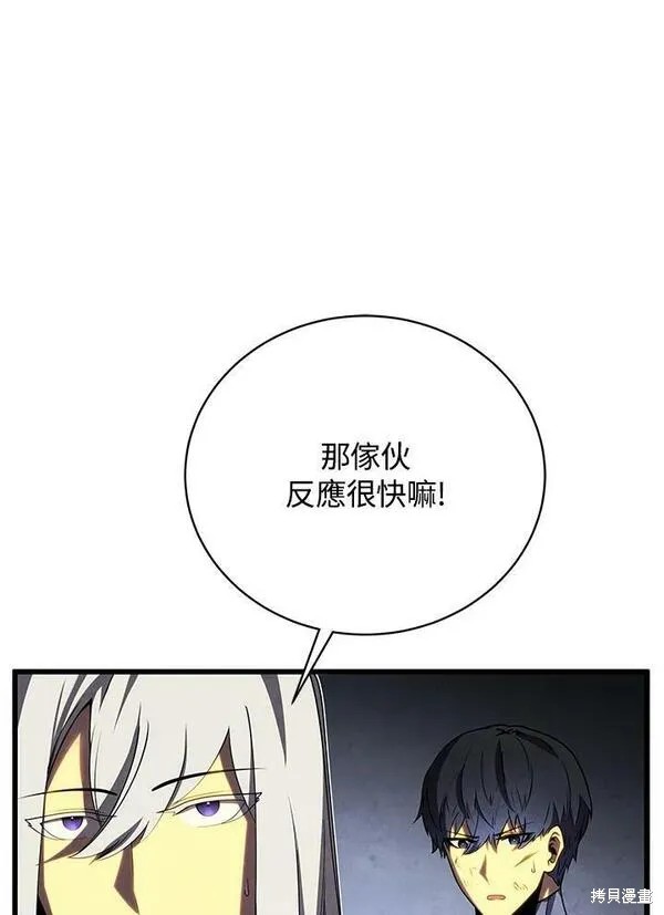 剑术体系漫画,第72话2图