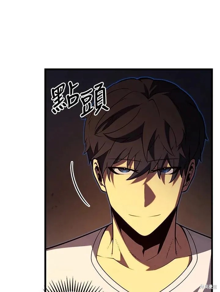 剑术的名称漫画,第90话2图