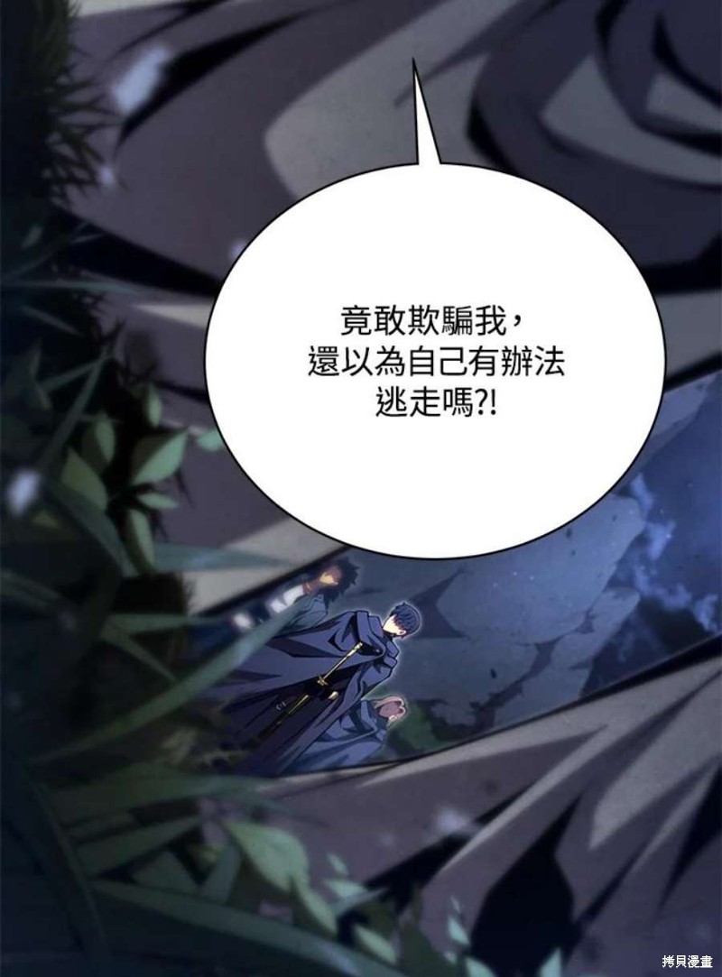 剑术的名称漫画,第43话2图