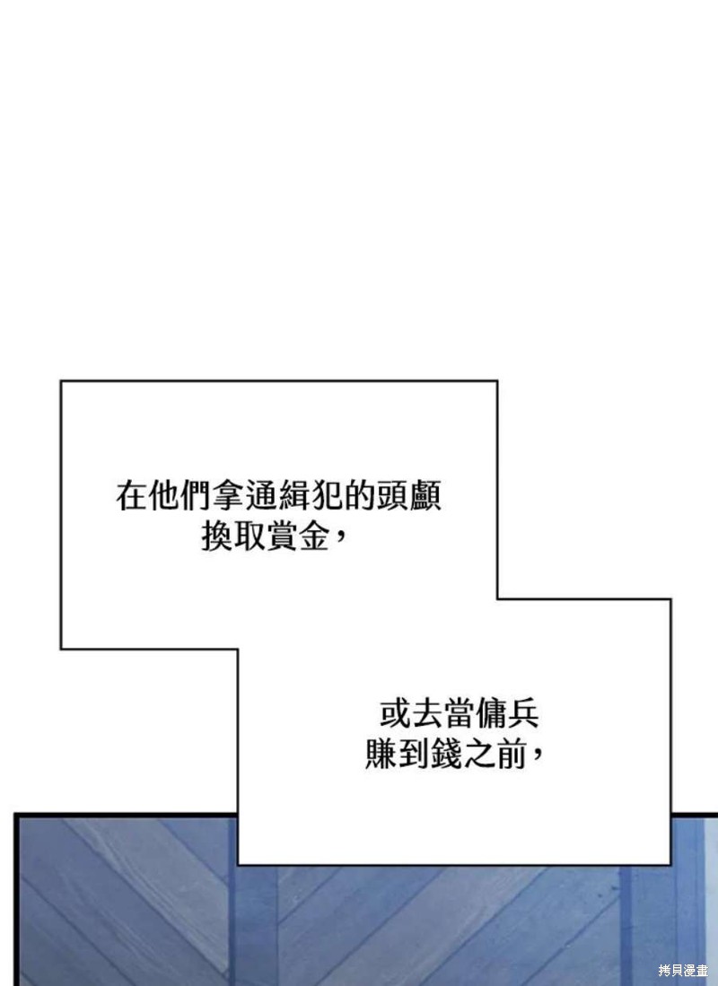 剑术名门的小儿子等级划分漫画,第39话2图