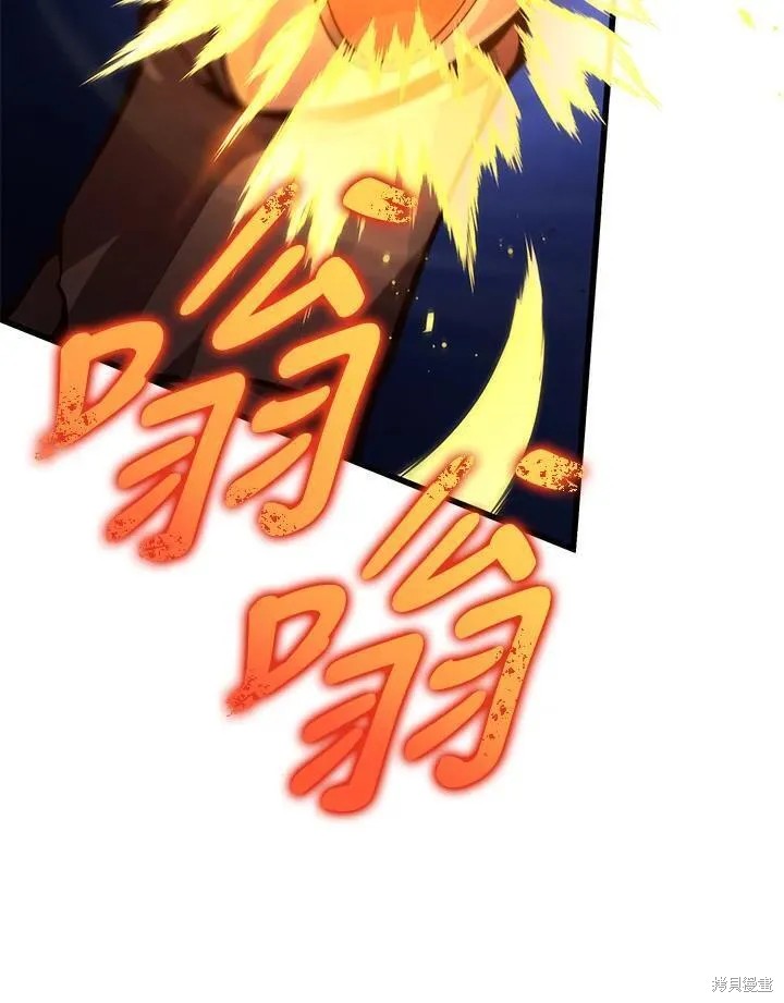 剑术的名称漫画,第84话2图