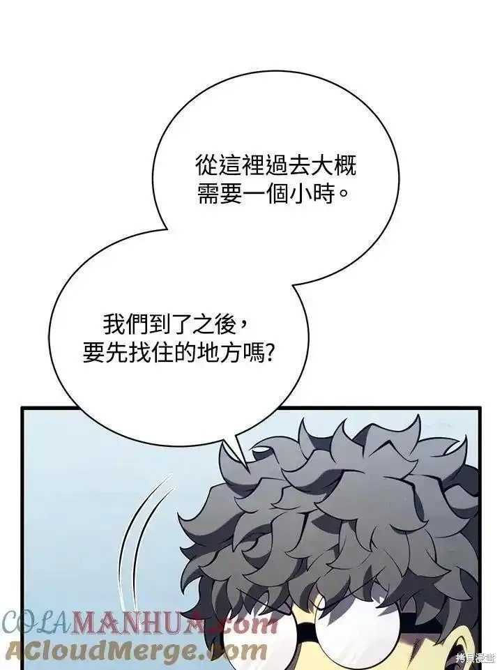 剑术的名称漫画,第91话1图