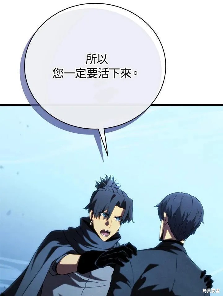 剑术的名称漫画,第81话2图