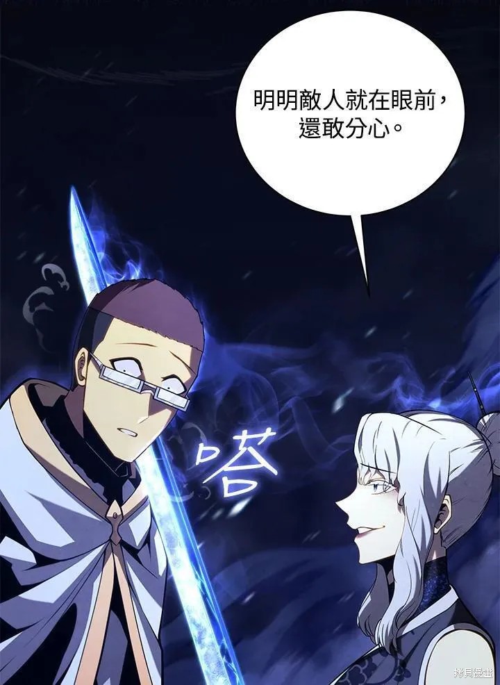 剑术的名称漫画,第83话2图