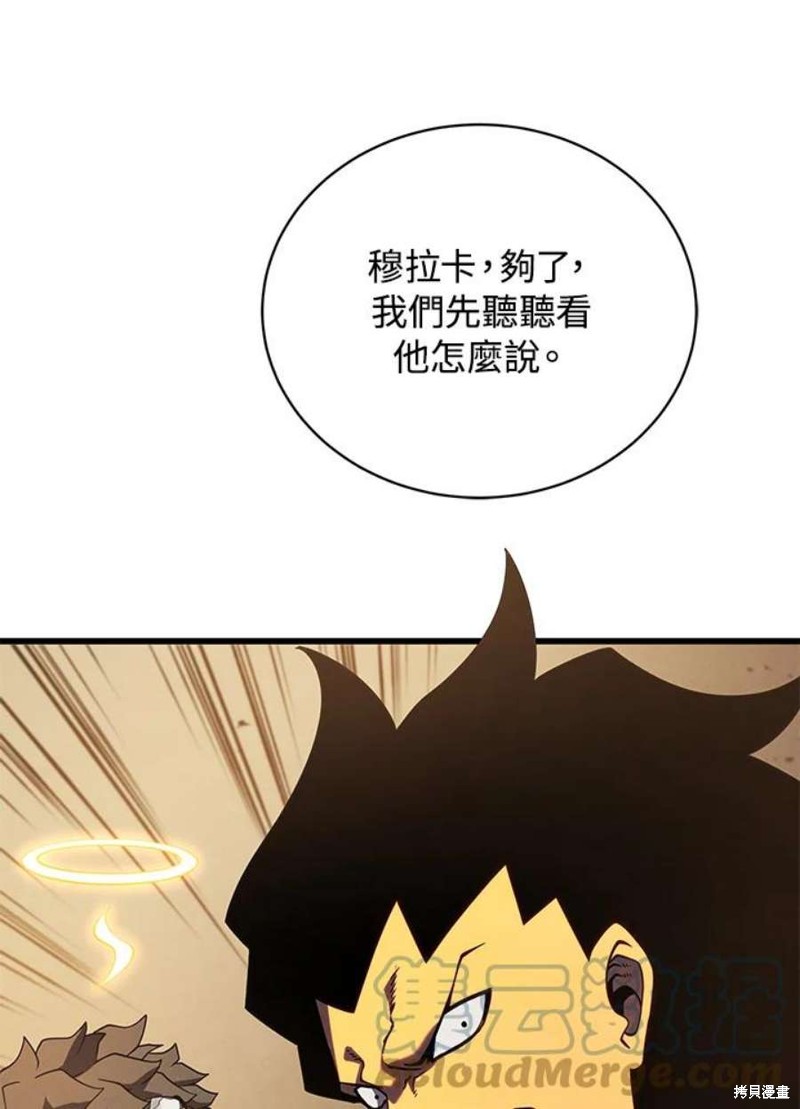 剑术的名称漫画,第40话1图
