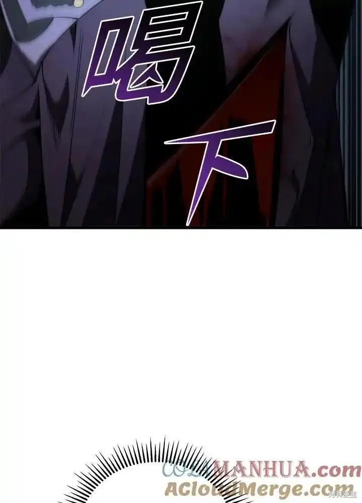 剑术大家漫画,第93话1图