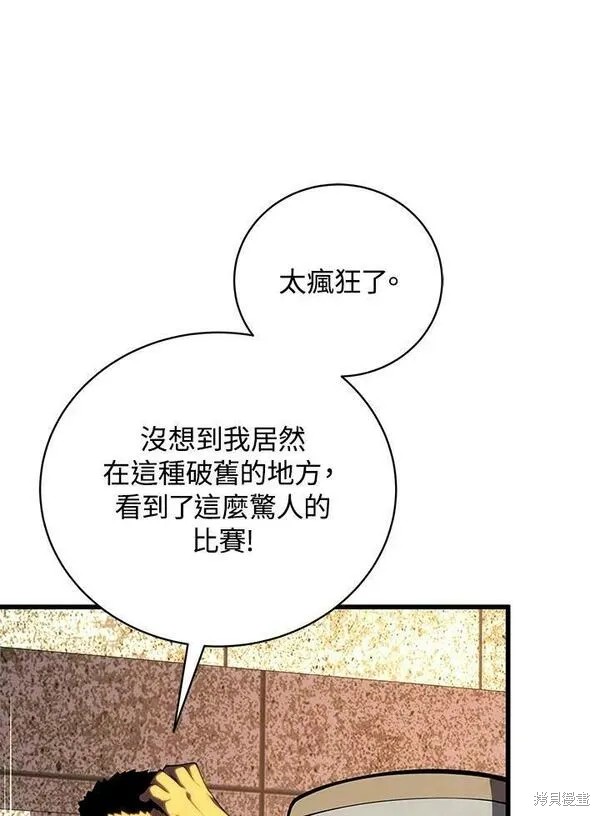 剑术的名称漫画,第70话2图