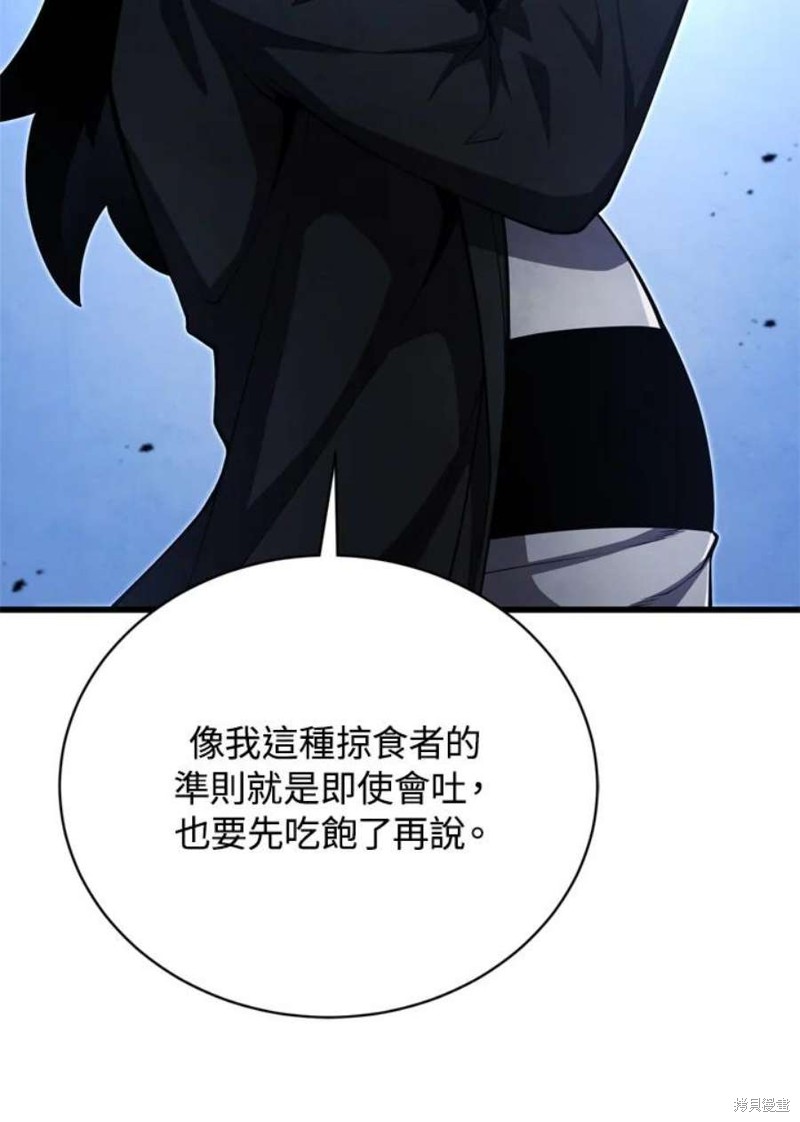剑术的名称漫画,第39话2图