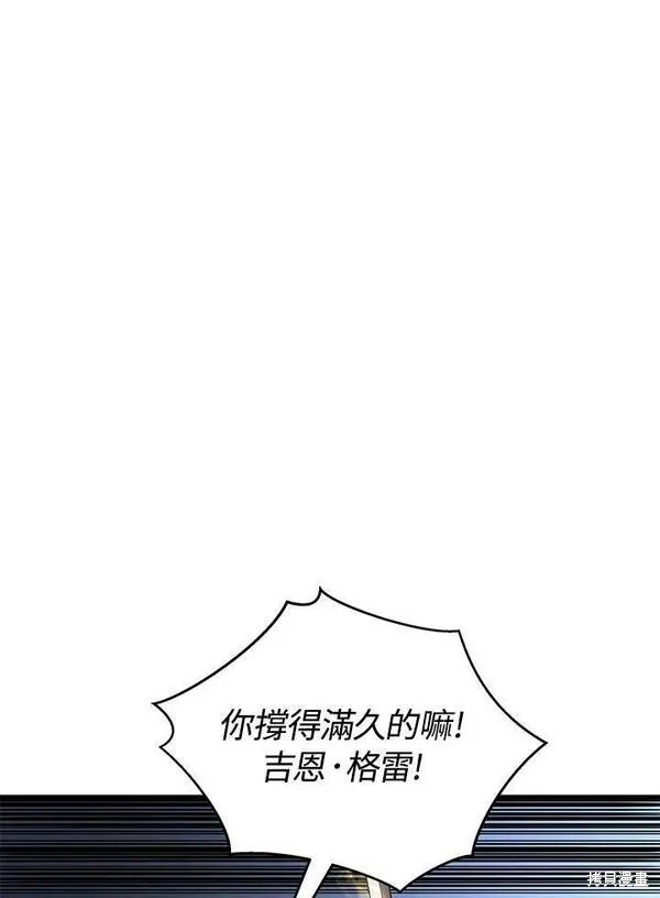 剑术的名称漫画,第70话1图